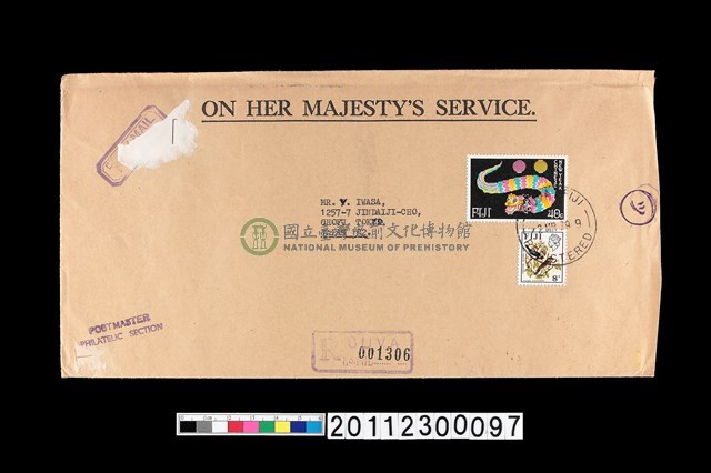 信封套