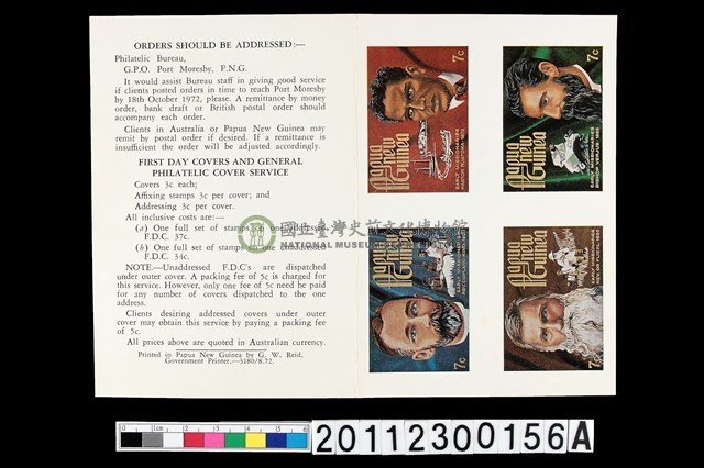 郵票發行說明小冊
