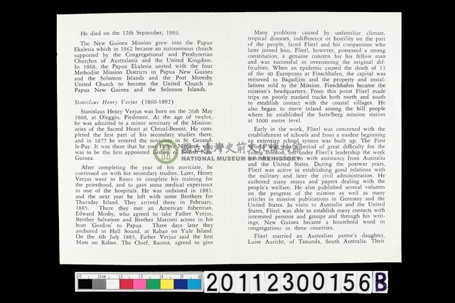 郵票發行說明小冊