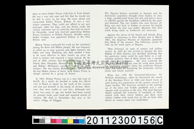 郵票發行說明小冊
