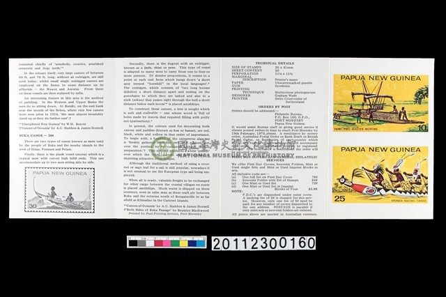郵票發行說明小冊