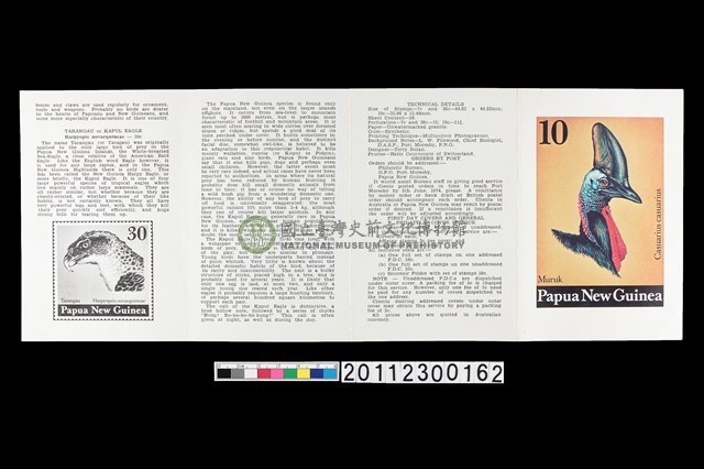 郵票發行說明小冊