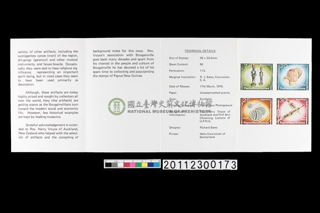 郵票發行說明小冊