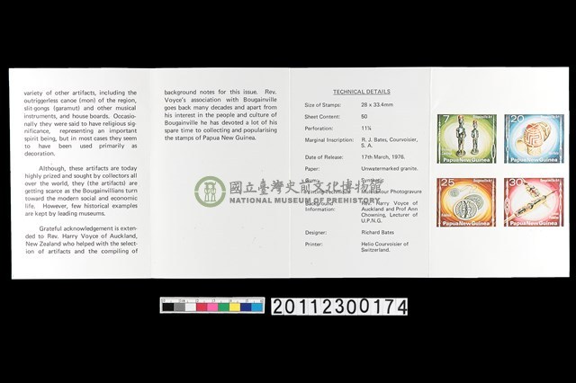 郵票發行說明小冊