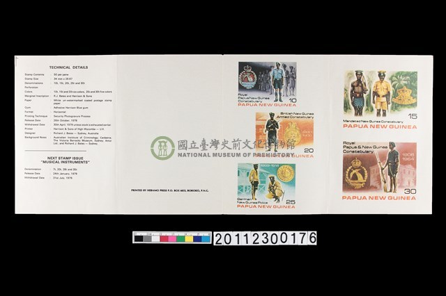 郵票發行說明小冊