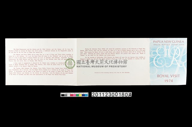 郵票發行說明小冊