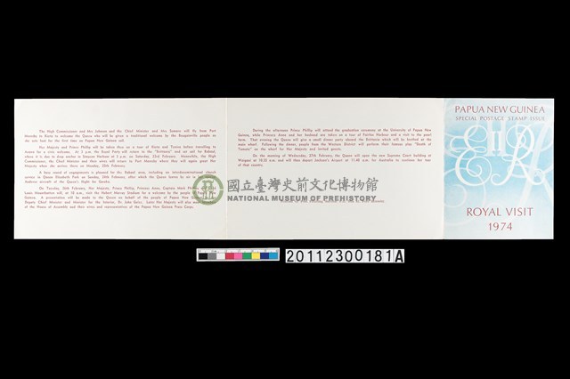 郵票發行說明小冊