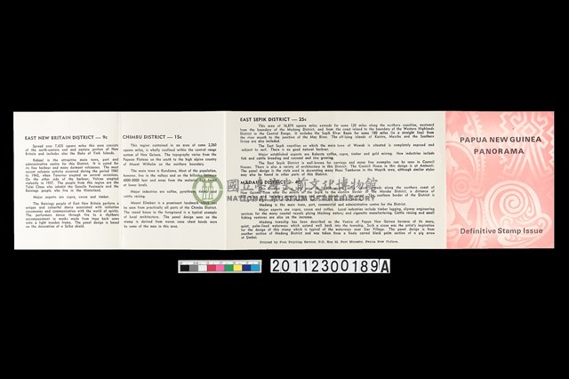 郵票發行說明小冊