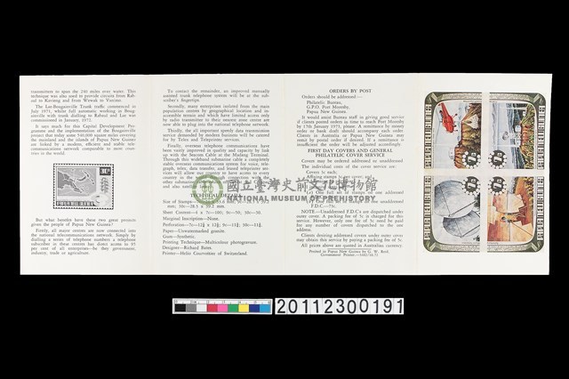 郵票發行說明小冊