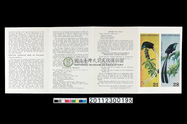 郵票發行說明小冊