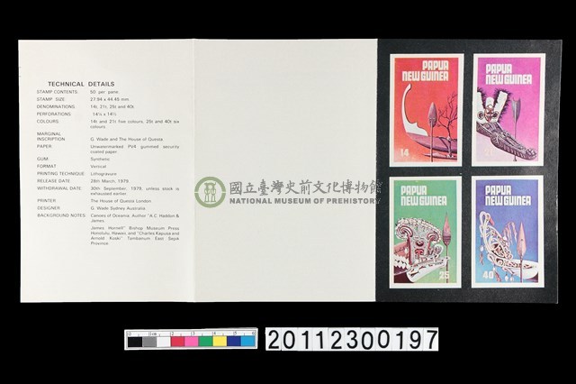 郵票發行說明小冊