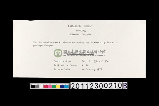 郵票訂購說明