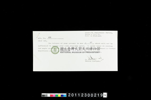 存簿餘額通知