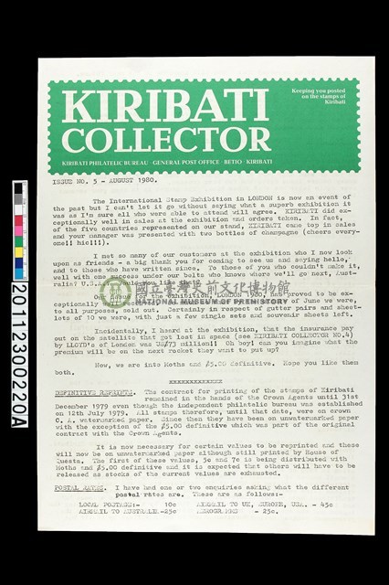 郵票發行資訊文件