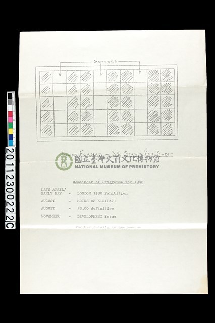 郵票訂購說明單