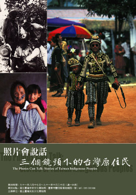 民國91年下半年本館舉辦的「照片會說話特展」，除於本館展出外，尚有深入部落舉辦【蘭嶼巡迴展】和【大社巡迴展】