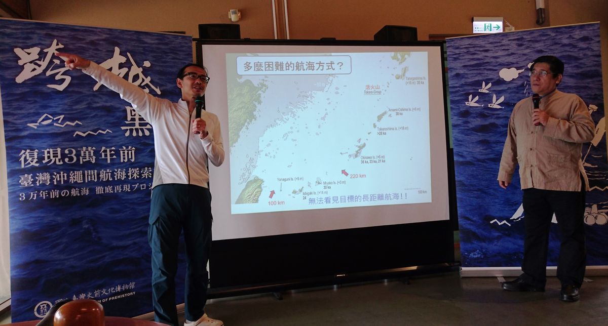 海部陽介教授與史前館林志興代理館長公同說明跨越黑潮計畫