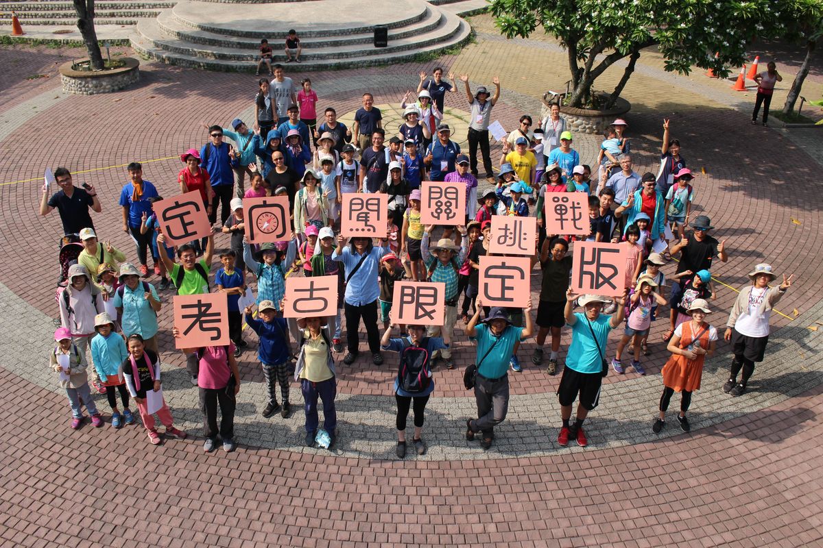 20180519定向闖關挑戰考古限定版-壹喬·法之山攝-072