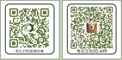 考古文物QR code