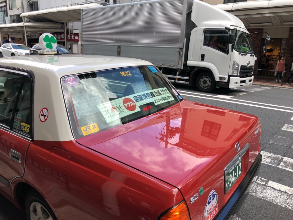 京都街道上張貼ICOM大會訊息的計程車