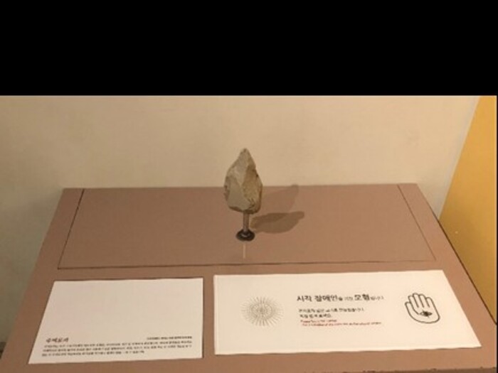 圖15展廳角落設有觸摸的複製展件及感應式語音導覽裝置