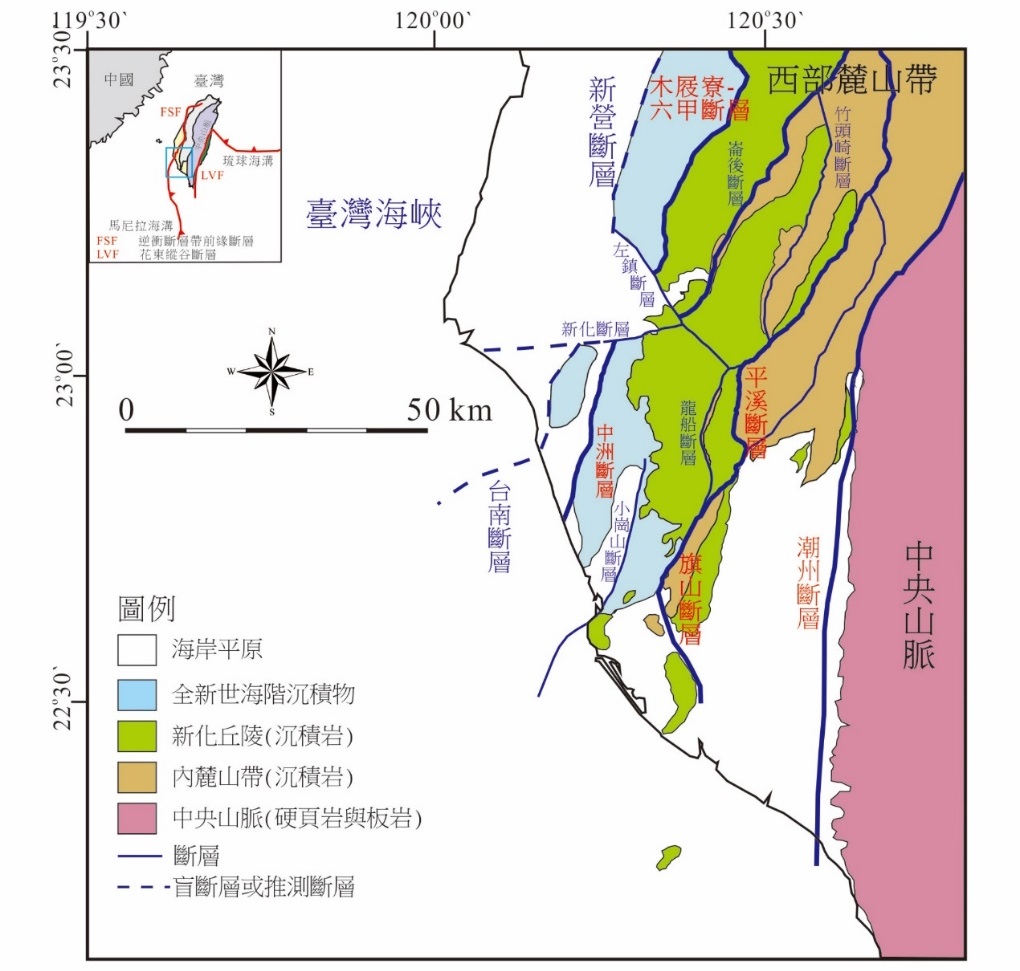 臺南地區地質分區與活動斷層分布圖