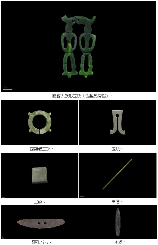 卑南遺址出土的玉質及石質標本（「考古文物3D資料庫」提供）。