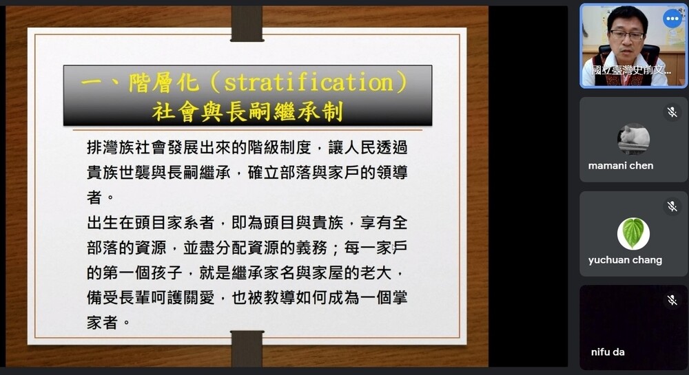 顏正一校長分享排灣族長嗣繼承制