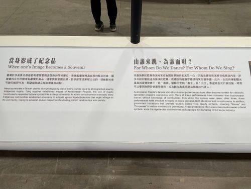 展覽標題-由誰來跳，為誰而唱？