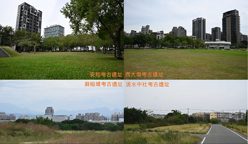 臺中市重要考古遺址現況