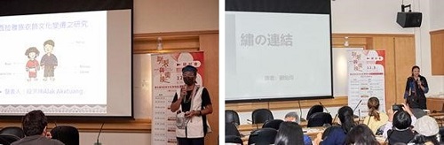 第二場次「再現西拉雅及大武壠衣飾文化」發表人段洪坤及劉怡均