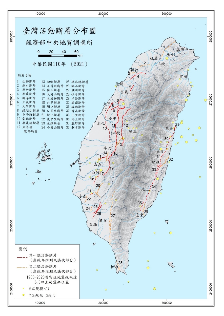 臺灣島上共計有36條活動斷層，多分布在適合人居的平坦地區（圖片來源: 經濟部地質調查及礦業管理中心）