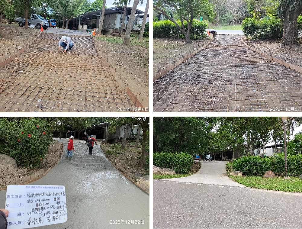 第4條防洪步道(大草坪中央馬路底清潔植栽人員的工作通道)。