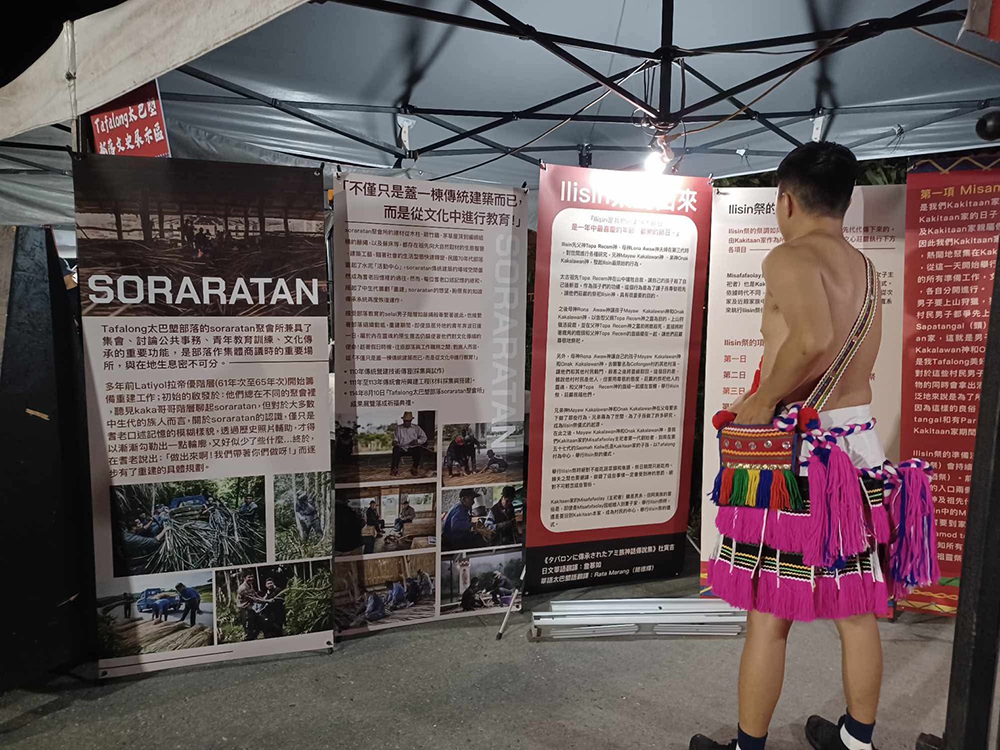 祭儀資料解讀工作坊於ilisin期間以迷你展示跟族人與大眾分享（萬星辰提供）