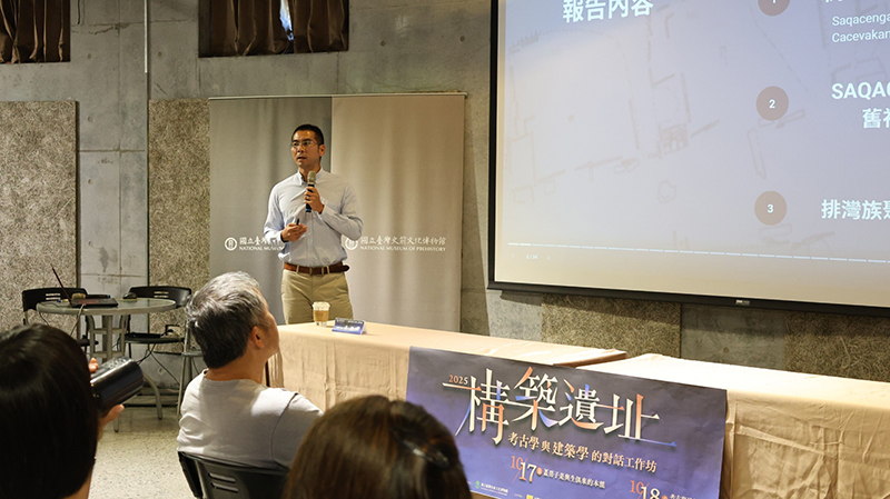 國立臺灣大學人類學系吳牧錞副教授主講「聚落、空間與地景:排灣舊社聚落初探」,讓學員深入了解排灣族的空間布局與文化脈絡。