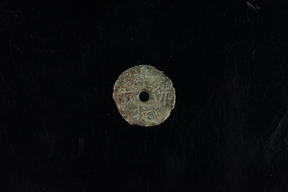 準提佛母銅幣（史前館提供）。