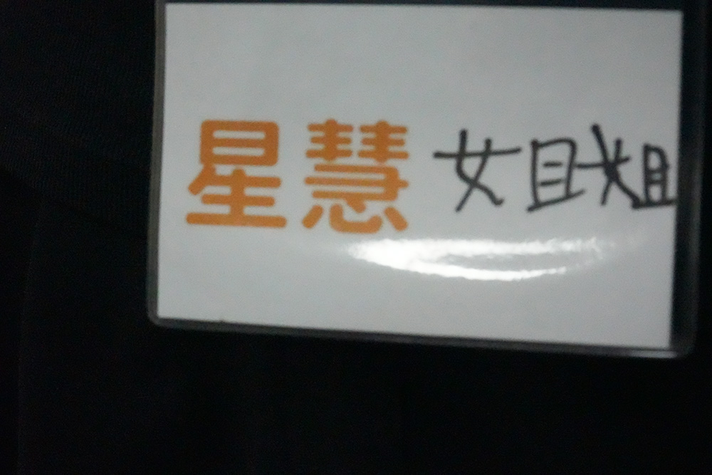 孩子為我特製的可愛名牌。
