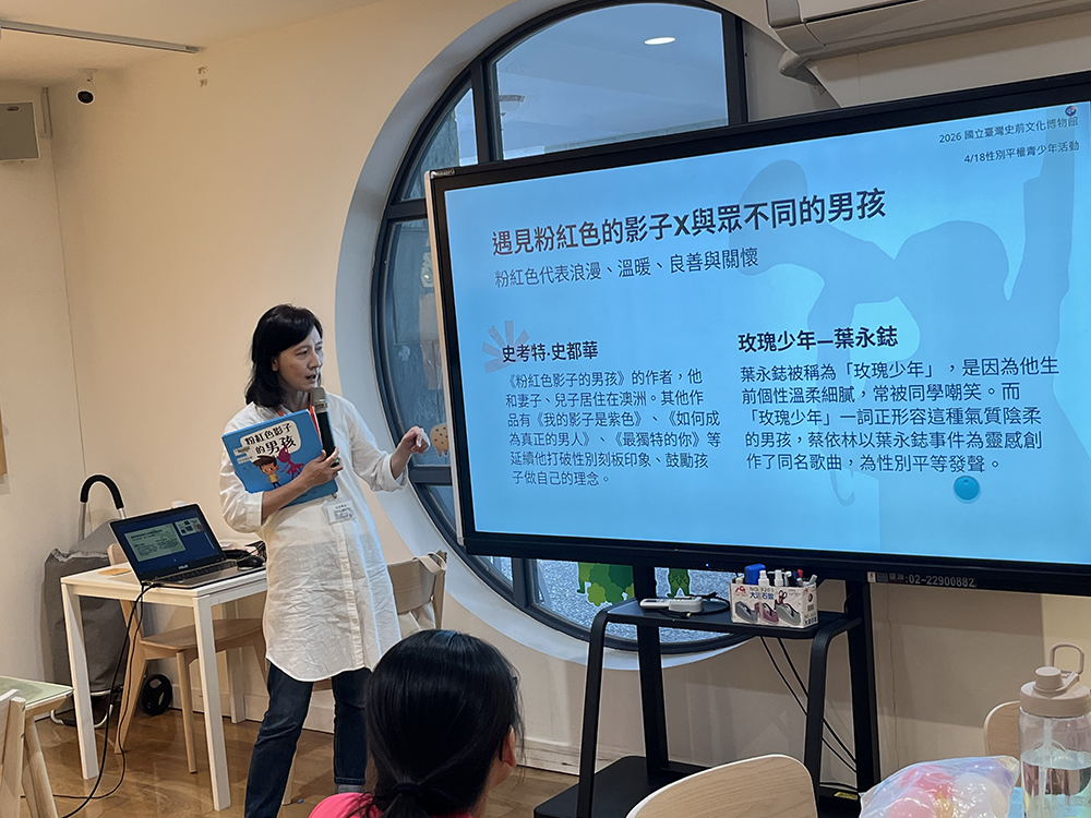 講師鍾靈從繪本提到有粉紅色影子的男孩和玫瑰少年葉永鋕都是與眾不同的男孩。每個人都是獨一無二的，應該視為珍寶，鼓勵做自己。