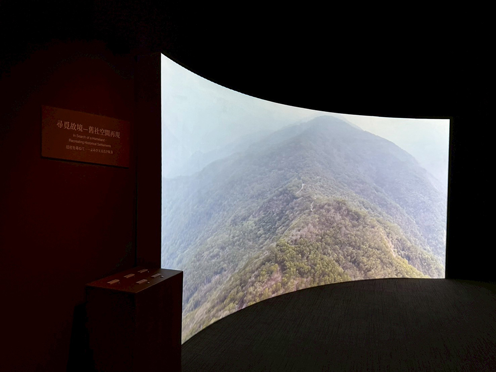 沉浸式空拍投影展項「尋覓故竟—舊社空間再現」展場一景（史前館提供）。 