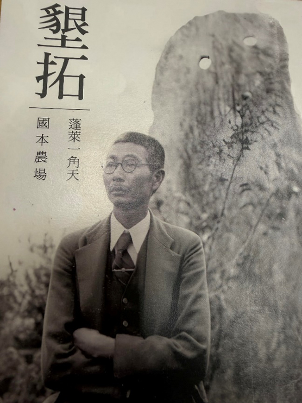 臺東縣永續發展協會理事長黃政德著《墾拓蓬萊一角天—國本農場》，描寫王登科先生和國本農場歷史建築的故事。