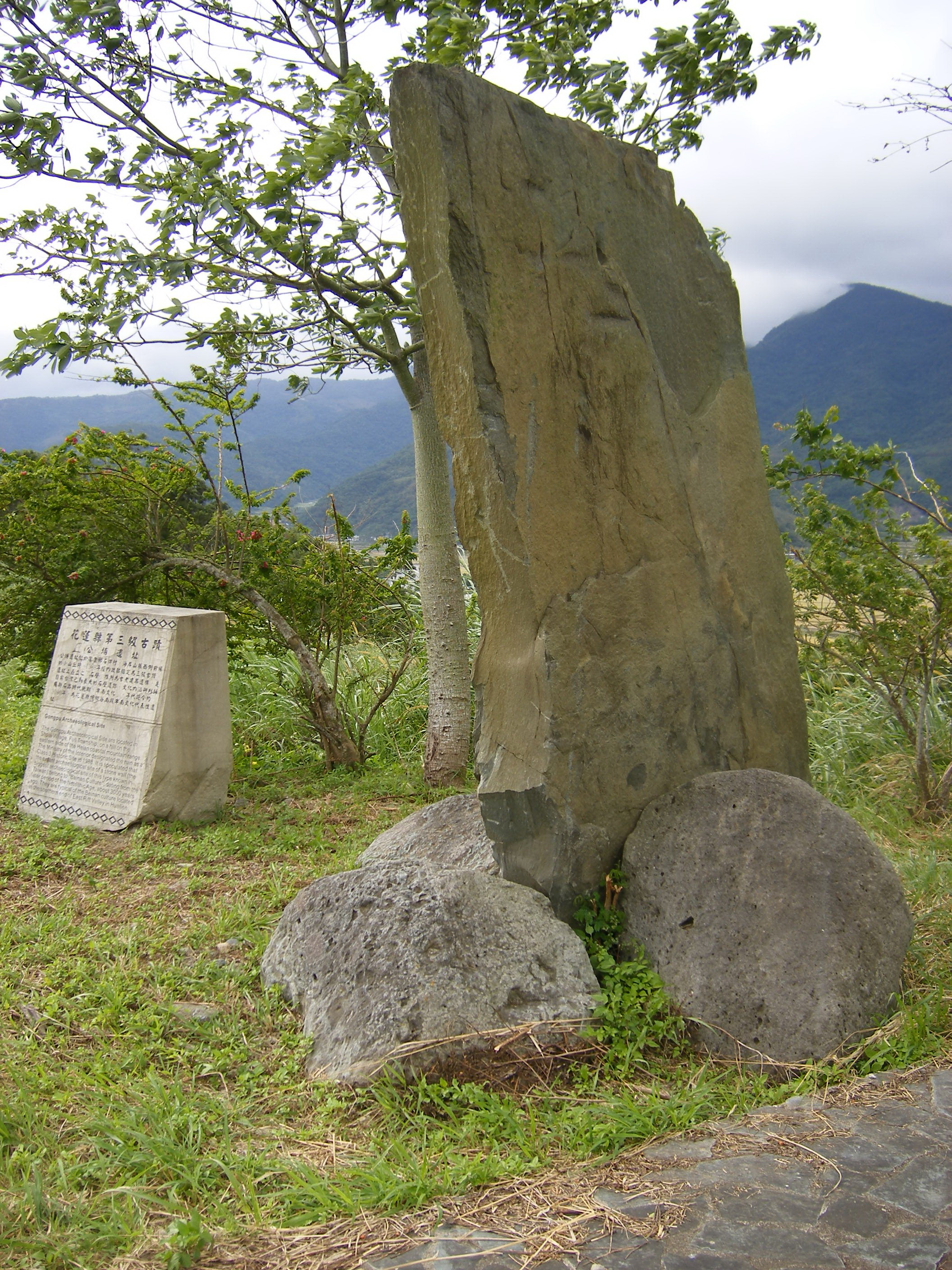 公埔考古遺址