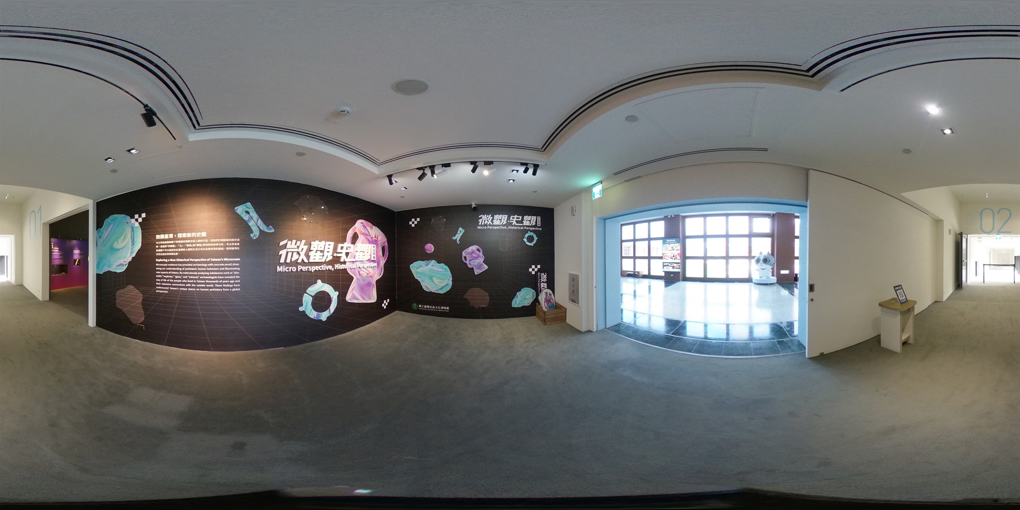 《微觀．史觀》考古特展_360度環景-2
