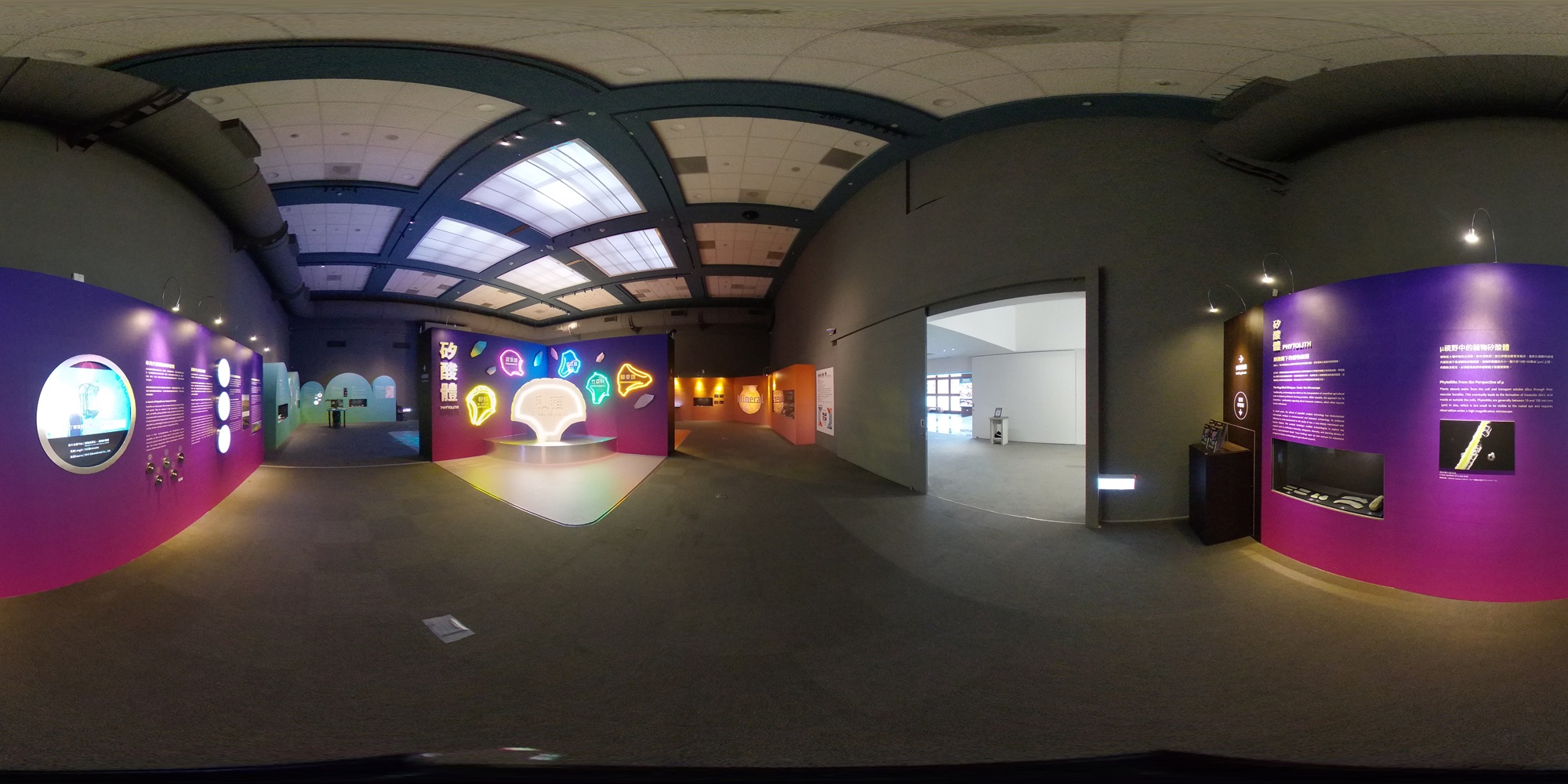 《微觀．史觀》考古特展_360度環景-3