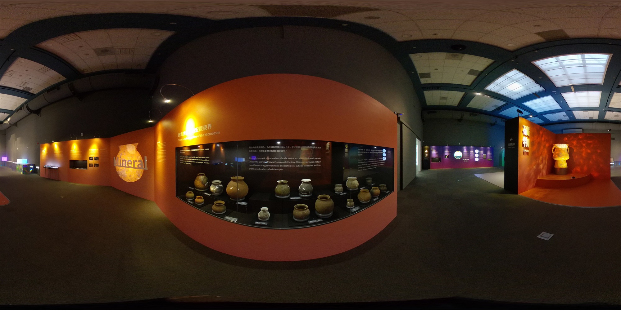 《微觀．史觀》考古特展_360度環景-15